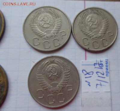 15к 1925-28-28гг+20к 1955-55-57гг  6 шт  до 22-00 мск 28.12 - DSC04236.JPG