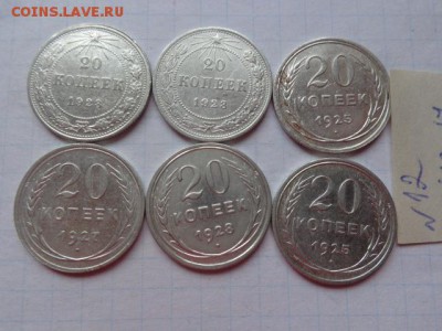20к 1923-23-25-25-28-27 гг  6 шт  до 22-00 мск 28.12 - DSC04220.JPG