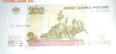 100р.2222222 500р 0000001 Оценка. - IMG_20171226_160531_564.JPG