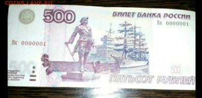 100р.2222222 500р 0000001 Оценка. - IMG_20171226_160557_202.JPG