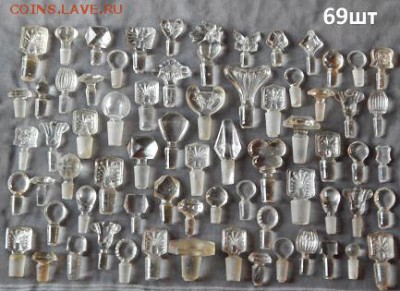 Стеклянные царские пробочки 69ш от и для духов до 31 12 в 22 - DSCN7558.JPG