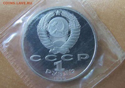 1 рубль 1991 "Жуков". Пруф. - IMG_7906.JPG
