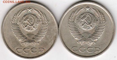 20 копеек 1984  г. 2-е разновидности до 01.01.18 г. в 23.00 - Scan-171226-0001