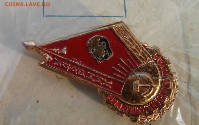 Ударники ком. труда 65 и 68гг с удостоверениями. - 564