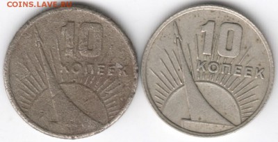 10 копеек 1967 г. юбилейные до 01.01.18 г. в 23.00 - Scan-171225-0004