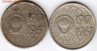 10 копеек 1967 г. юбилейные до 01.01.18 г. в 23.00 - Scan-171226-0004