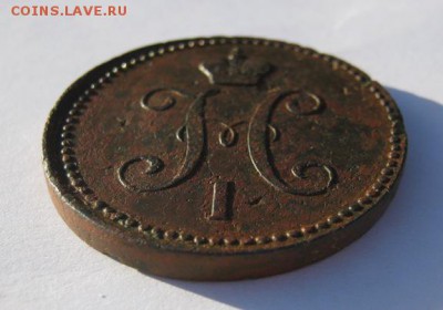 3 коп 1843 г. до 29.12 в 22-00 - IMG_9914.JPG