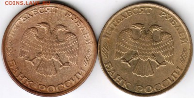 50 руб. 1993 г. ММД 2 шт. левая маг. до 01.01.18 г. в 23.00 - Scan-171226-0010