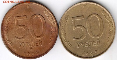 50 руб. 1993 г. ММД 2 шт. левая маг. до 01.01.18 г. в 23.00 - Scan-171225-0010