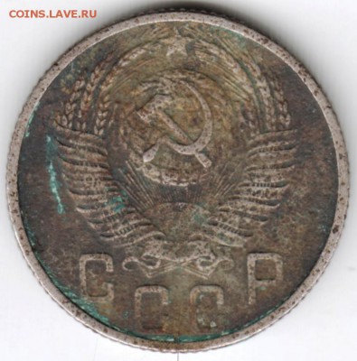 15 копеек 1953 г. до 01.01.18 г. в 23.00 - Scan-171226-0013