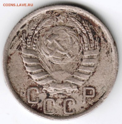 15 копеек 1953 г. до 01.01.18 г. в 23.00 - Scan-171226-0014