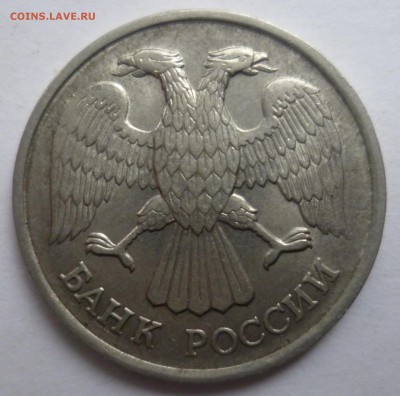 20 рублей 1992 г СПМД не в своем металле - P1300303