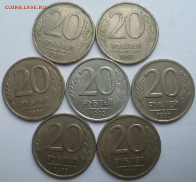 20 рублей 1992 г СПМД не в своем металле - P1300297