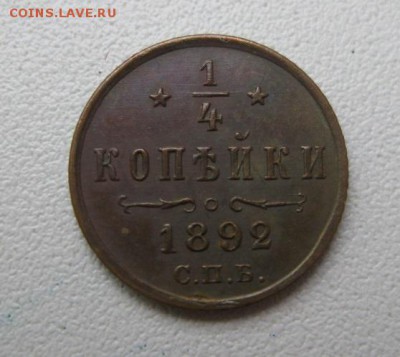 Не копаная медь на оценку - IMG_3906.JPG