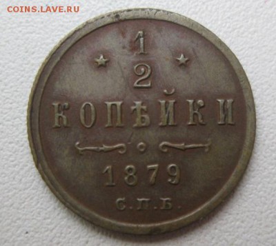 Не копаная медь на оценку - IMG_3916.JPG
