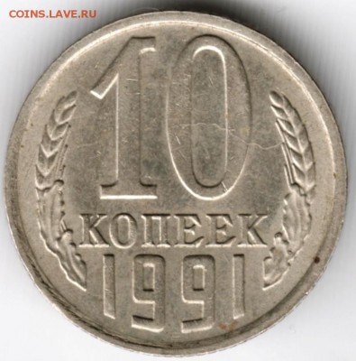 15 копеек 1948 г. до 01.01.18 г. в 23.00 - Scan-171225-0016
