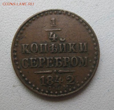Не копаная медь на оценку - IMG_3922.JPG