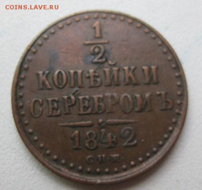 Не копаная медь на оценку - IMG_3924.JPG