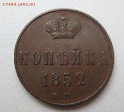 Не копаная медь на оценку - IMG_3926.JPG