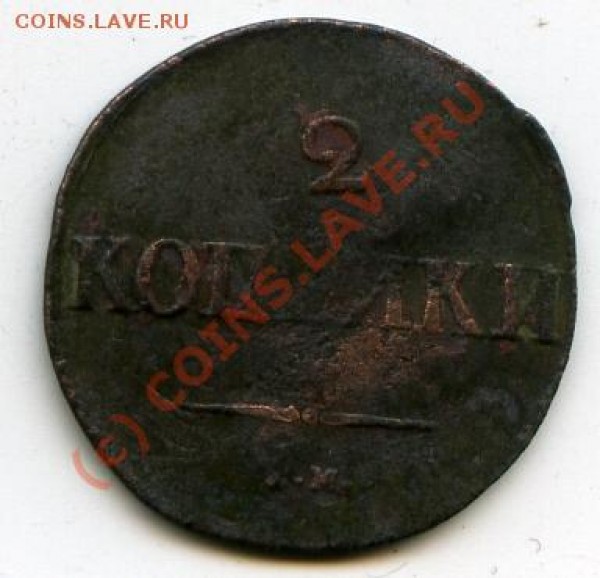 2к1832см до 3.04.09 21-00мск - 2к1832СМ-рев.JPG