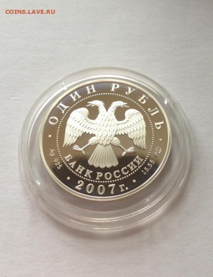 КК , 1 рубль 2007г.(степной лунь), Ag925 , до 30.12.17г.. - 1-2007-6