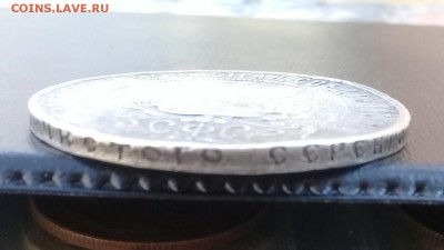 Рубль 1921 г .  Блиц ! Короткий ! - 20171226_130115