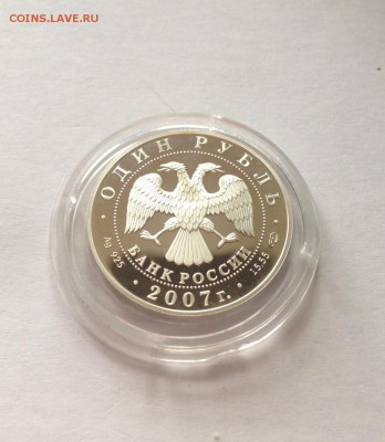 КК , 1 рубль 2007г.(кольчатая нерпа), Ag925 , до 30.12.17г.. - 1-2007-1