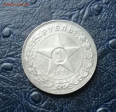 Рубль 1921 года . Короткий ! Блиц ! - 20171218_125934