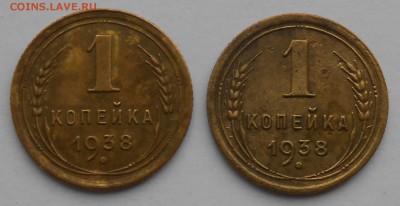 1коп.1938г. 2шт. определение шт. - DSCN3893.JPG