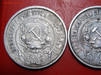 50 копеек 1922 год - DSC04974.JPG