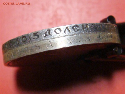50 копеек 1922 год - DSC04977.JPG
