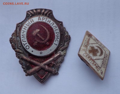 Артиллерист,сан оборона-копанина-оценка - знаки 1