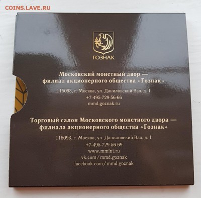 Марка ммд год собаки 2018 серебро925  с позолотой до 28.12 - 20171226_151446