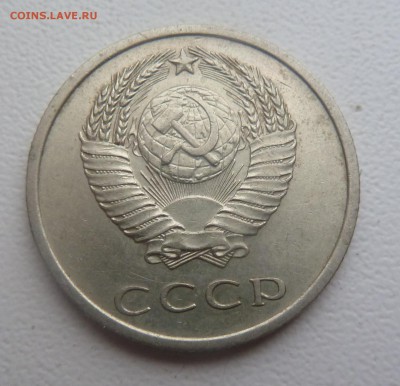 20 копеек 1967 год. Оценка - P1060553.JPG