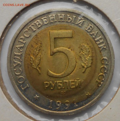 5р.1991 рыбный филин,перекос внутренней вставки.До 03.01.18. - DSCN3895.JPG