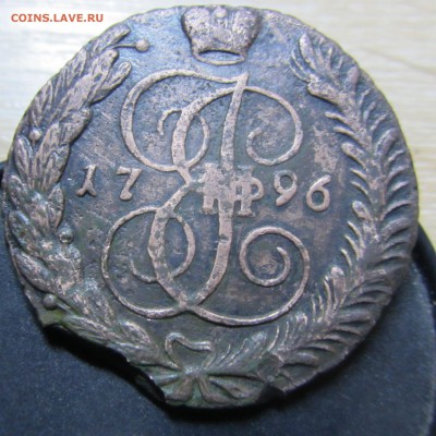 Не частый пятак 1796 года АМ хорошей рельефности - 1796АМ.JPG