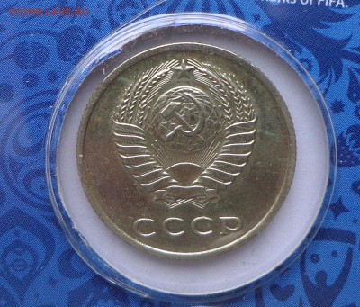 20 КОПЕЕК 1967 30.12.  22-30 - DSC00698.JPG