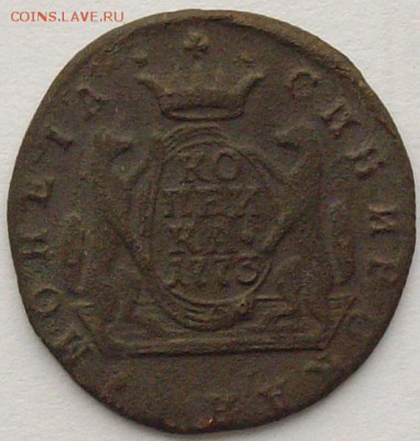 1 коп. Сибирь 1773 км. до 28.12. - IMGP0003.JPG