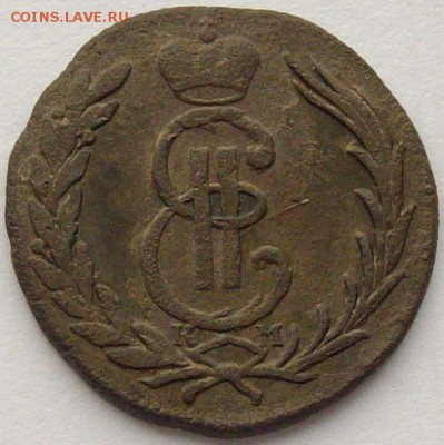 1 коп. Сибирь 1774 км. до 28.12. - IMGP0007.JPG