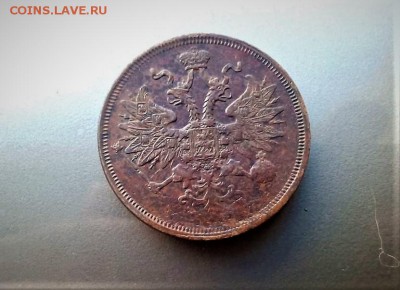5 копеек 1863 ем. в альбом. до 26.12.17.   22:00 - IMG-20171225-WA0033