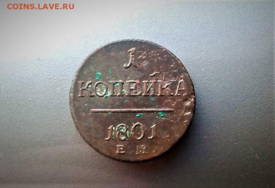 1 копейка 1801 .   до 26.12.17.  22:00 - IMG-20171225-WA0034