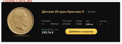 Золото. Дания, 20 крон 1917 - Дания, 20 крон 1917 .JPG