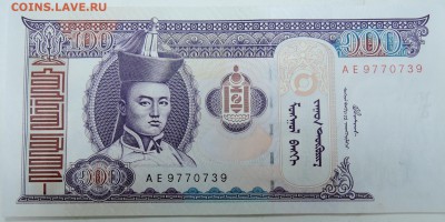МОНГОЛИЯ - 100 тугриков 2000 г. пресс до 01.01 в 22.00 - DSCN1881.JPG