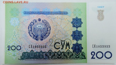 УЗБЕКИСТАН - 200 сумов 1997 г. пресс  до  01.01 в 22.00 - DSCN1884.JPG