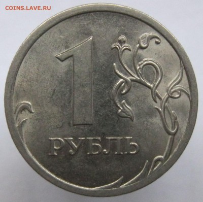 1 рубль 2010 спмд шт. 3.21 на опознание. - шт. 3.22.JPG