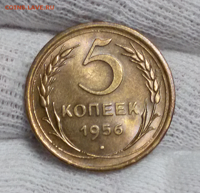 5 копеек 1956 ХОРОШИЙ - 2017-12-26 20.36.05