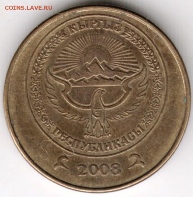 Киргизстан 50 тыйын 2008 г. до 24.00 01.01.18 г. - Scan-171226-0037