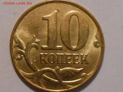 10 коп 2015г М и 10 и 50 коп 2014г М - RSCN5580.JPG