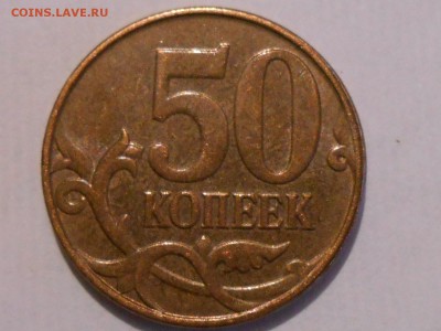 10 коп 2015г М и 10 и 50 коп 2014г М - RSCN5576.JPG