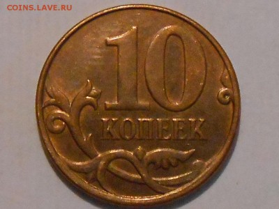 10 коп 2015г М и 10 и 50 коп 2014г М - RSCN5574.JPG